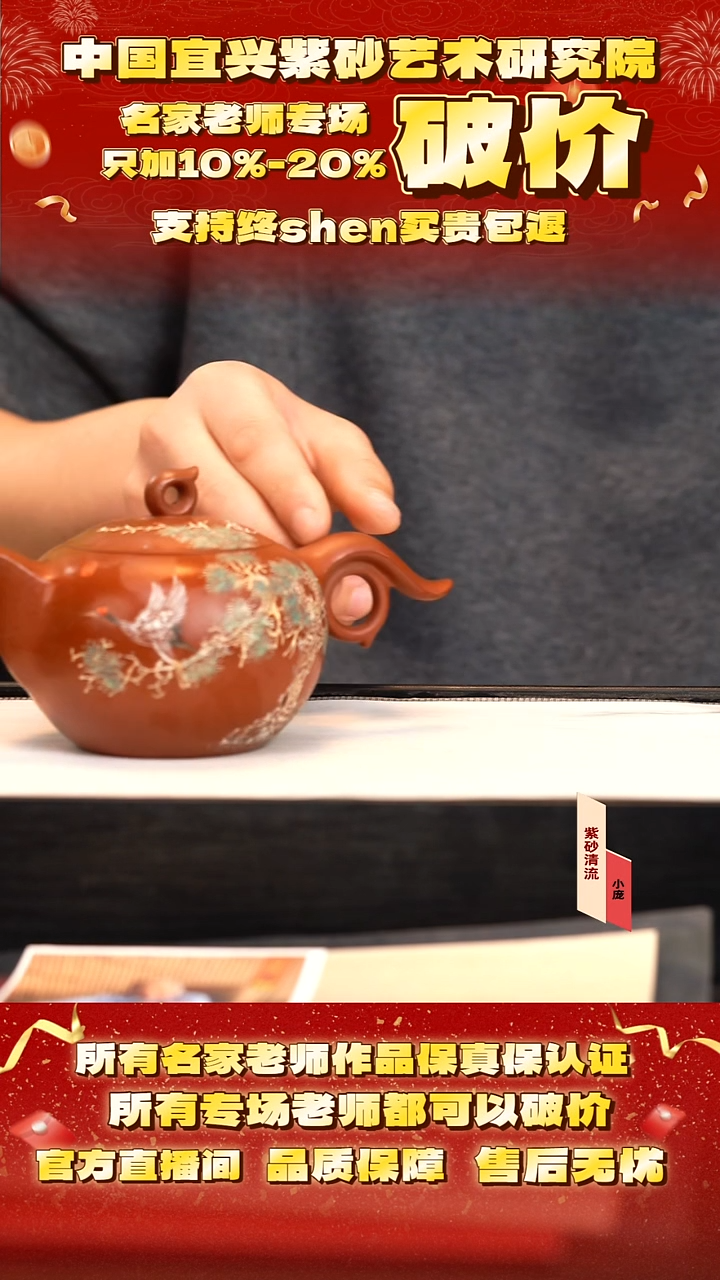 邱 112号  cc 紫袍羡玉砂