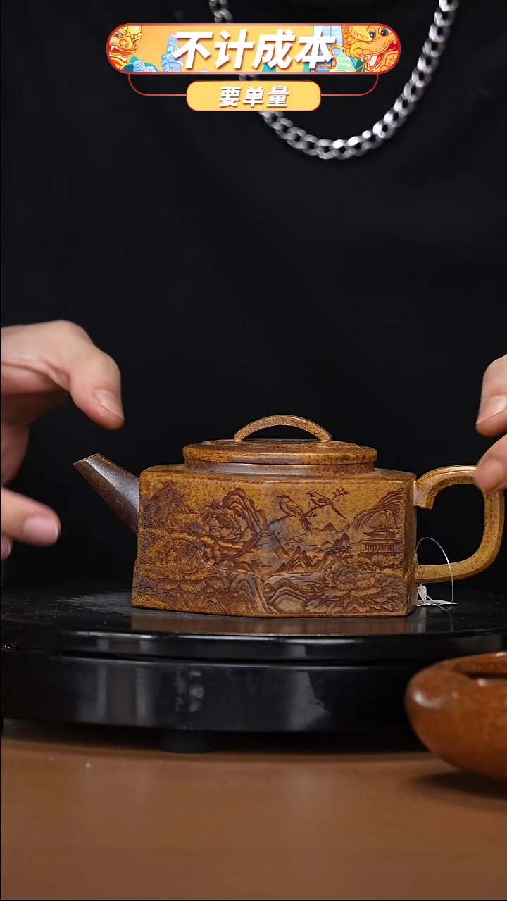 【闪购商品】宜兴高端原矿紫砂