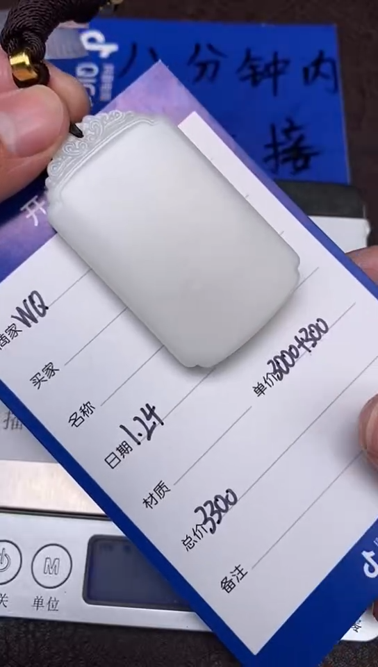 【闪购商品】和田玉1.24WQ多样性拍一发一未镶嵌116