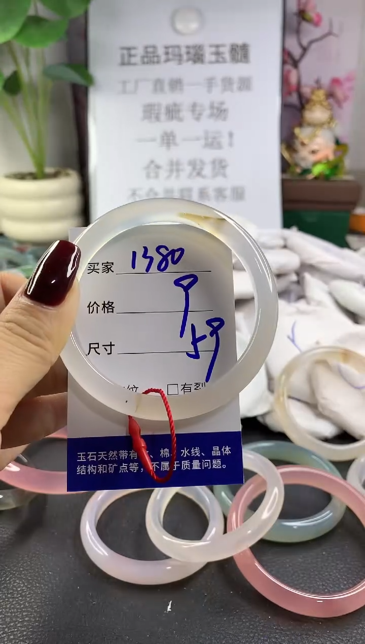 手镯玛瑙/玉髓未镶嵌1380