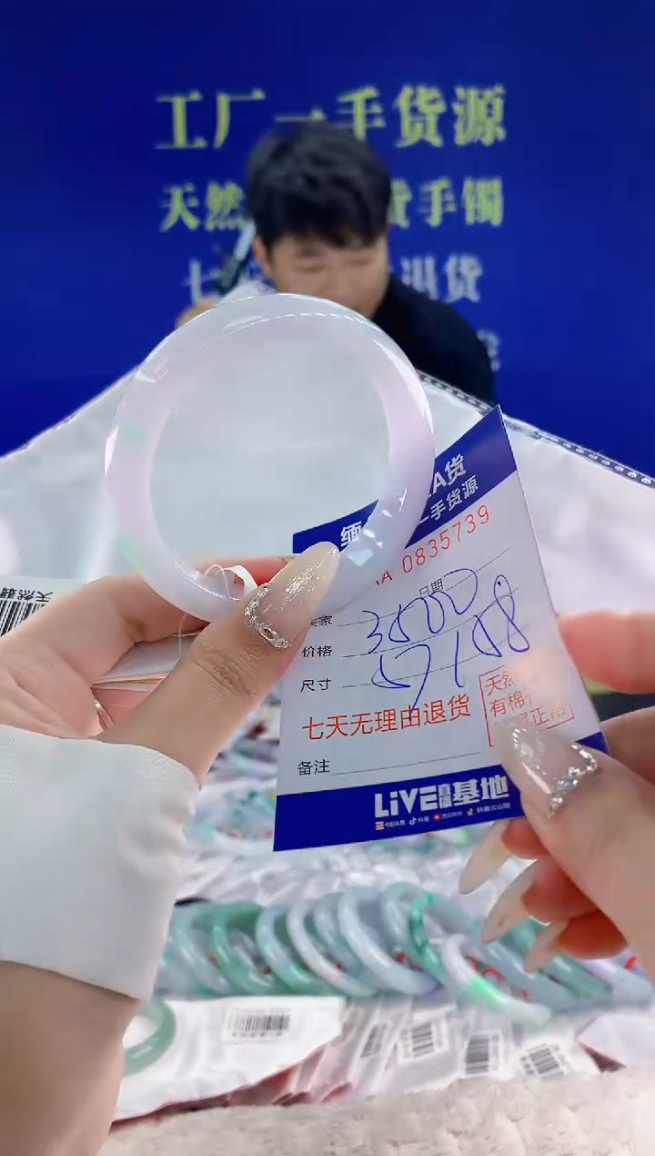 未镶嵌手镯翡翠39