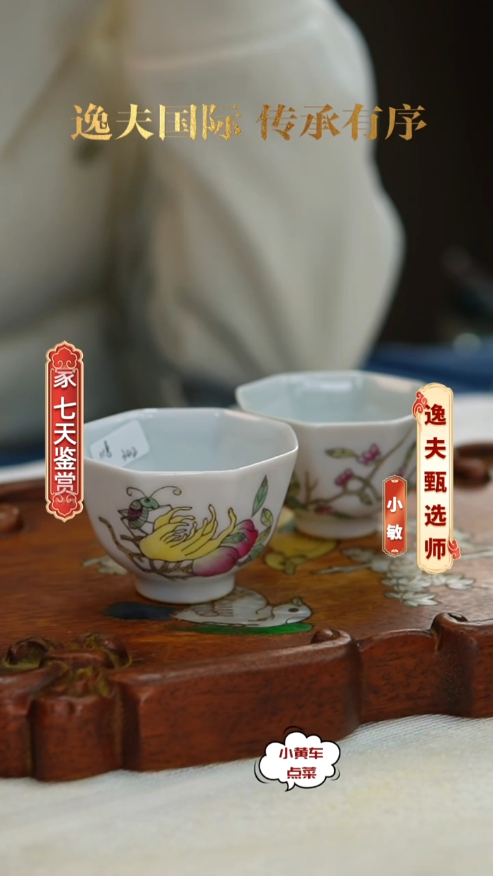 清杯342粉彩三多纹八方杯