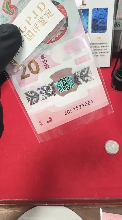 【闪购商品】塑料国评-蛇年纪念钞标十051591081