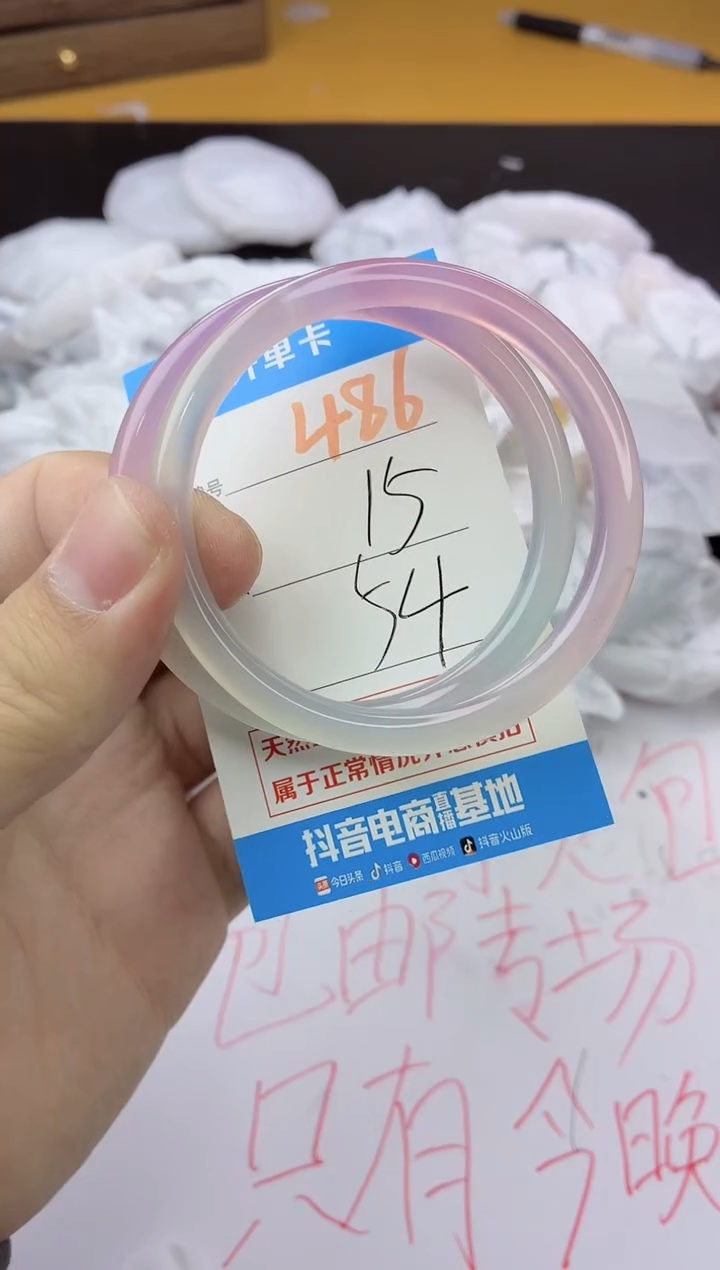 手镯玛瑙/玉髓未镶嵌486