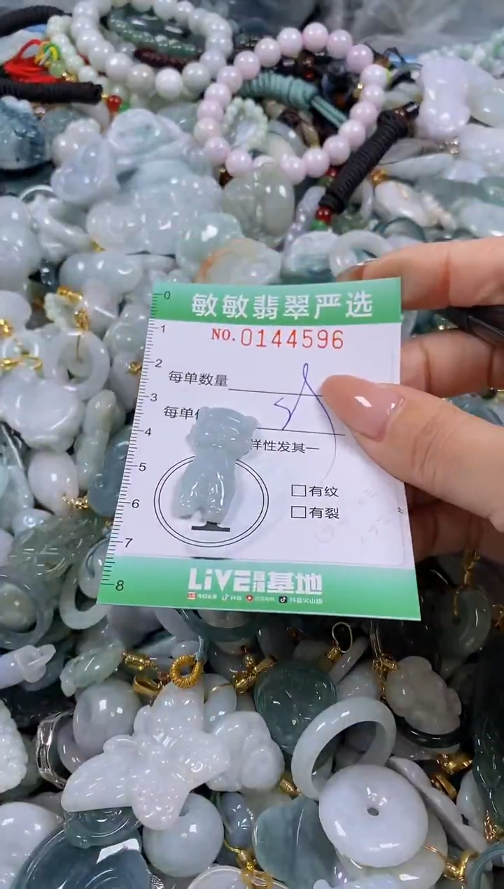 【闪购商品】翡翠未镶嵌颈饰闪购0144596