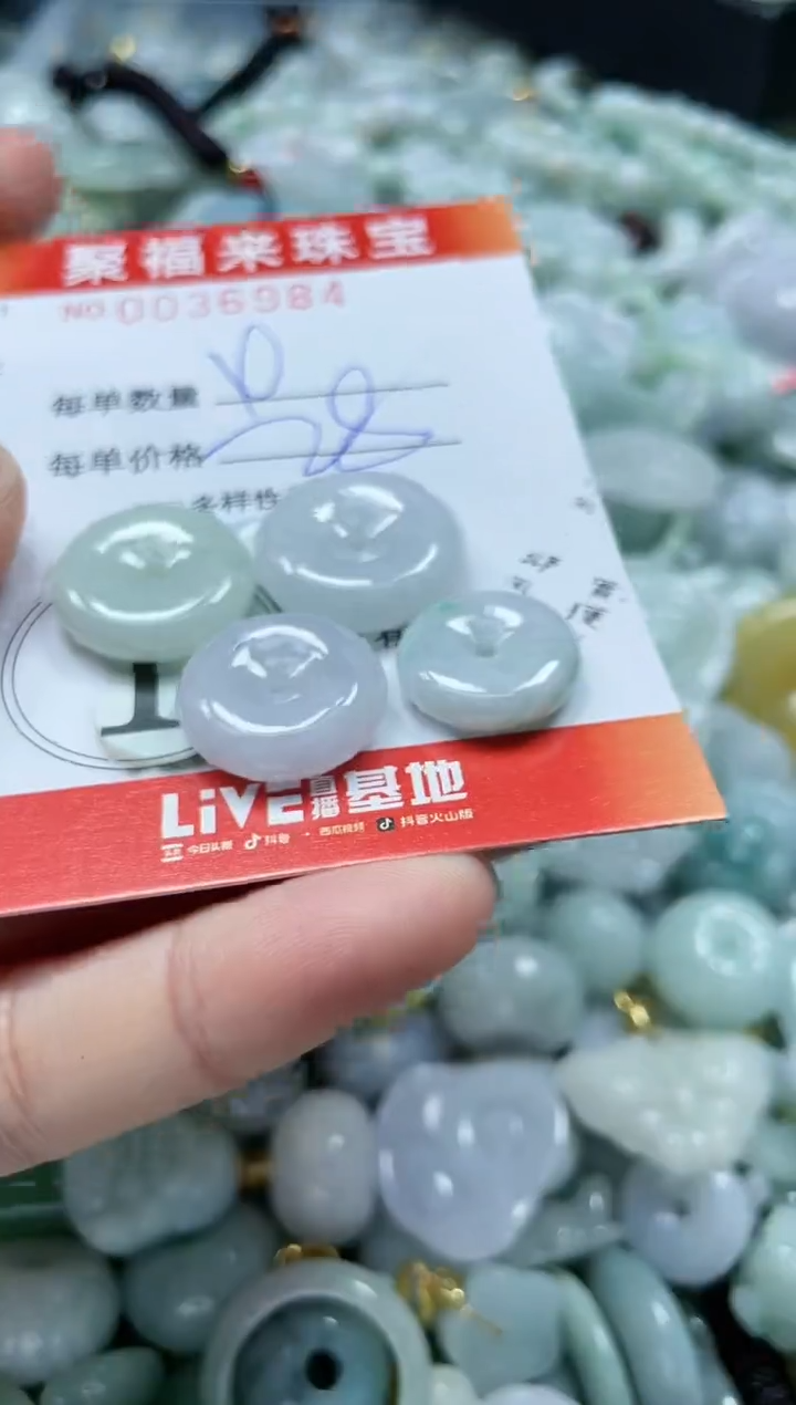 【闪购商品】翡翠颈饰未镶嵌闪购0036984