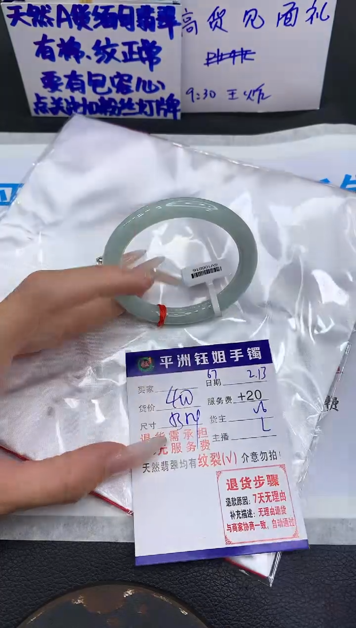 【闪购商品】翡翠手镯未镶嵌111111111111111