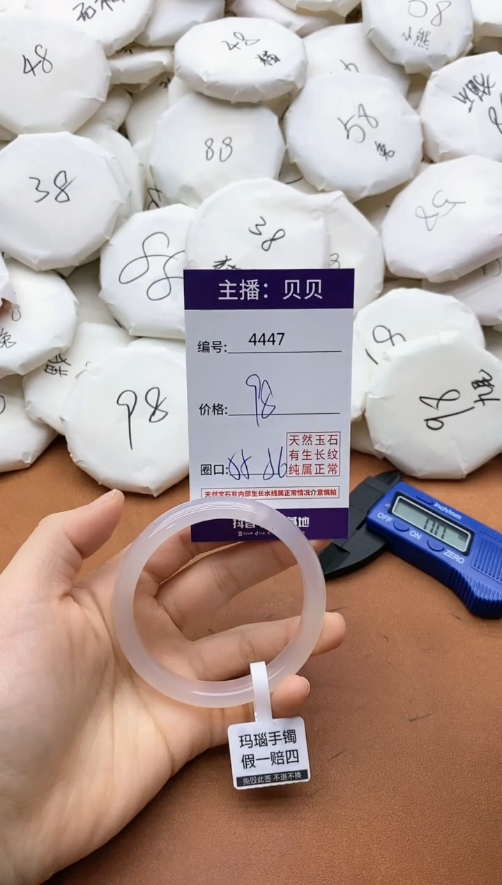 【闪购商品】玛瑙/玉髓手镯未镶嵌4447