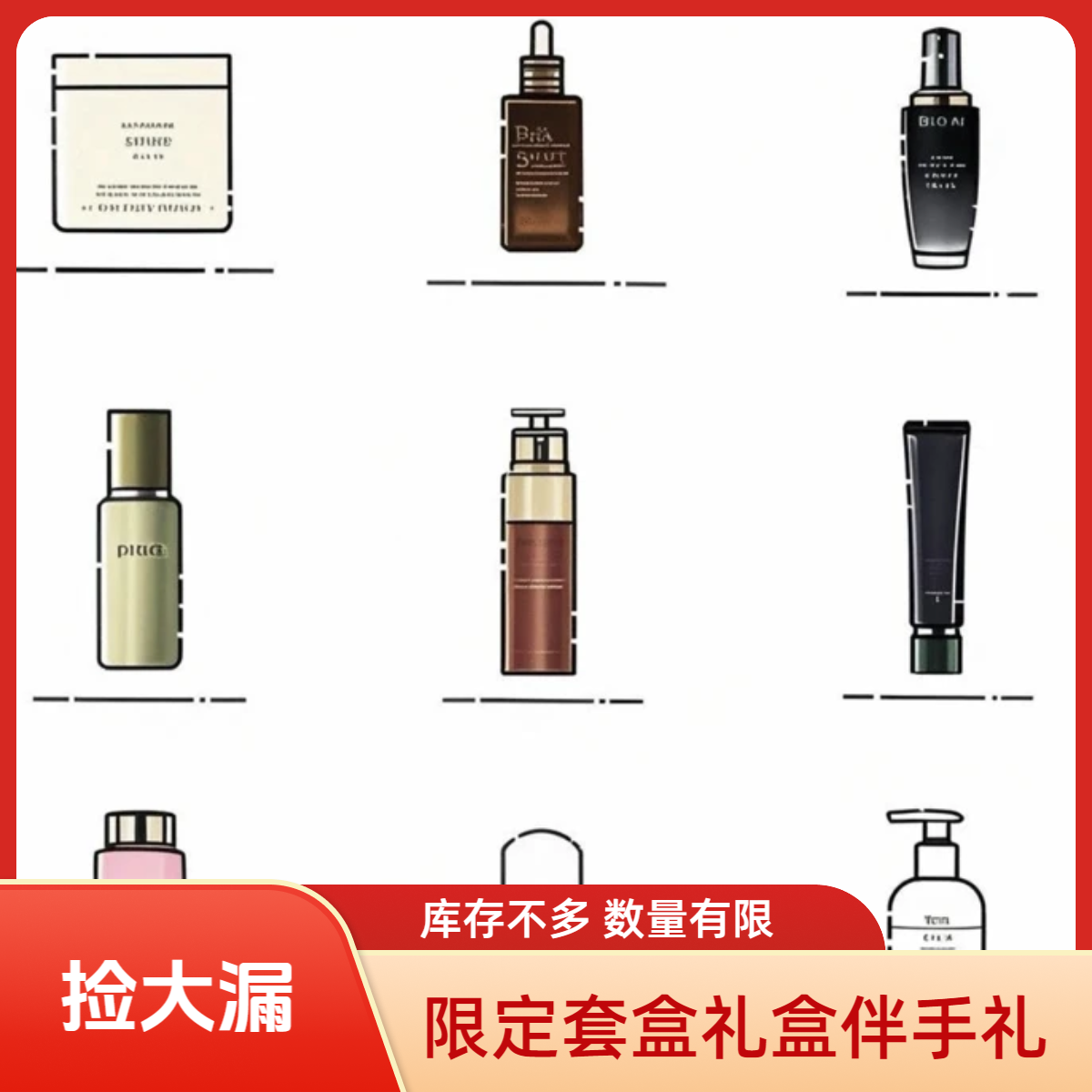 【捡大漏】数量有限丨限定套装礼盒伴手礼丨完美主义者勿拍