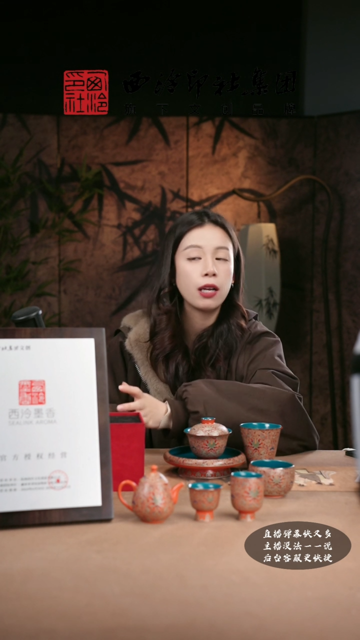 【闪购商品】其他@@@@西泠墨香专属 套组7