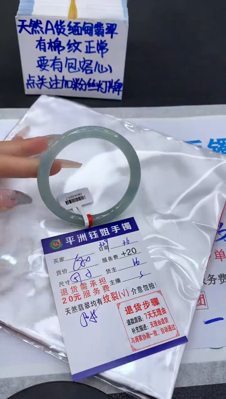 【闪购商品】翡翠手镯未镶嵌11111111111