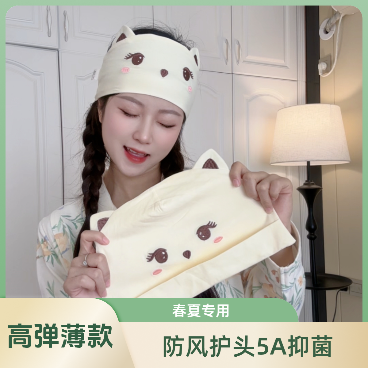 3-10月专用美睫猫月子帽月子发带加宽加大高弹薄款坐月子防风保暖