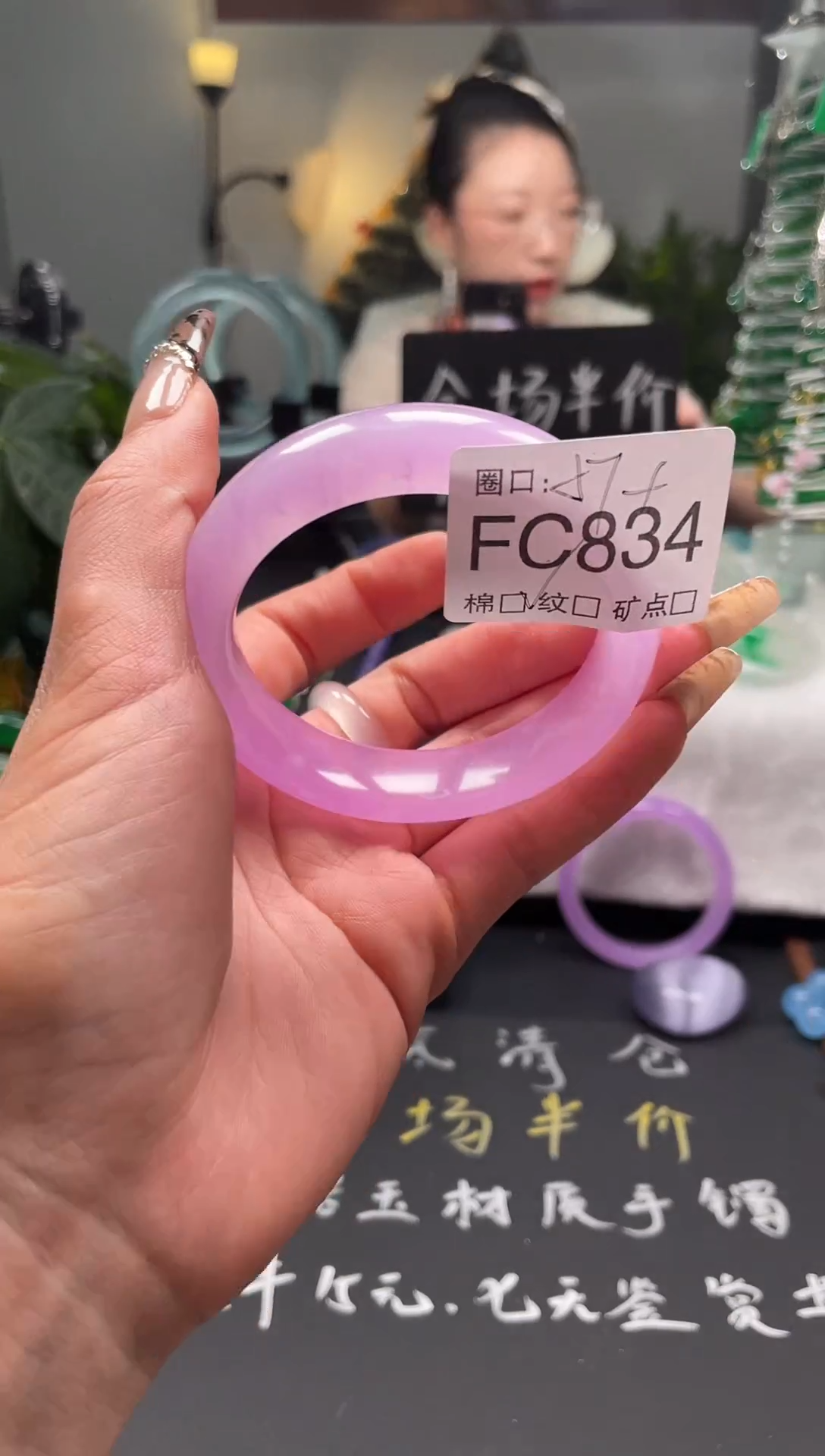 静宝石英岩手镯FC834