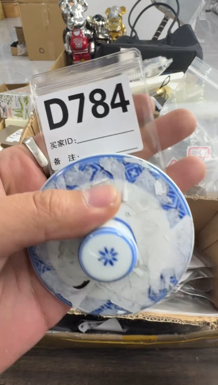 【闪购商品】瓷片784 ++00000000000
