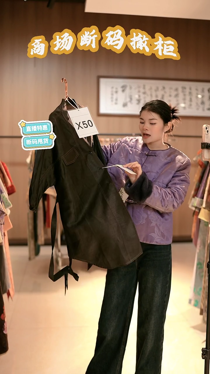 X50 4L码 新中式国风