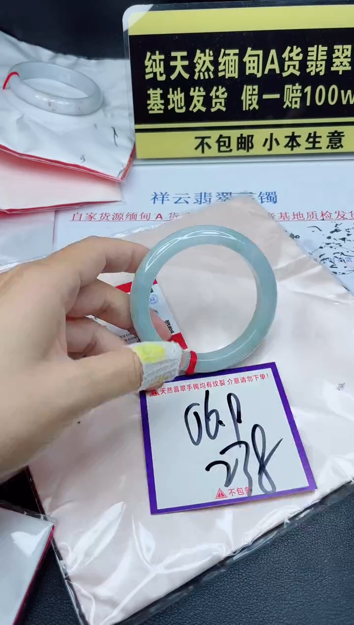 翡翠手镯未镶嵌我