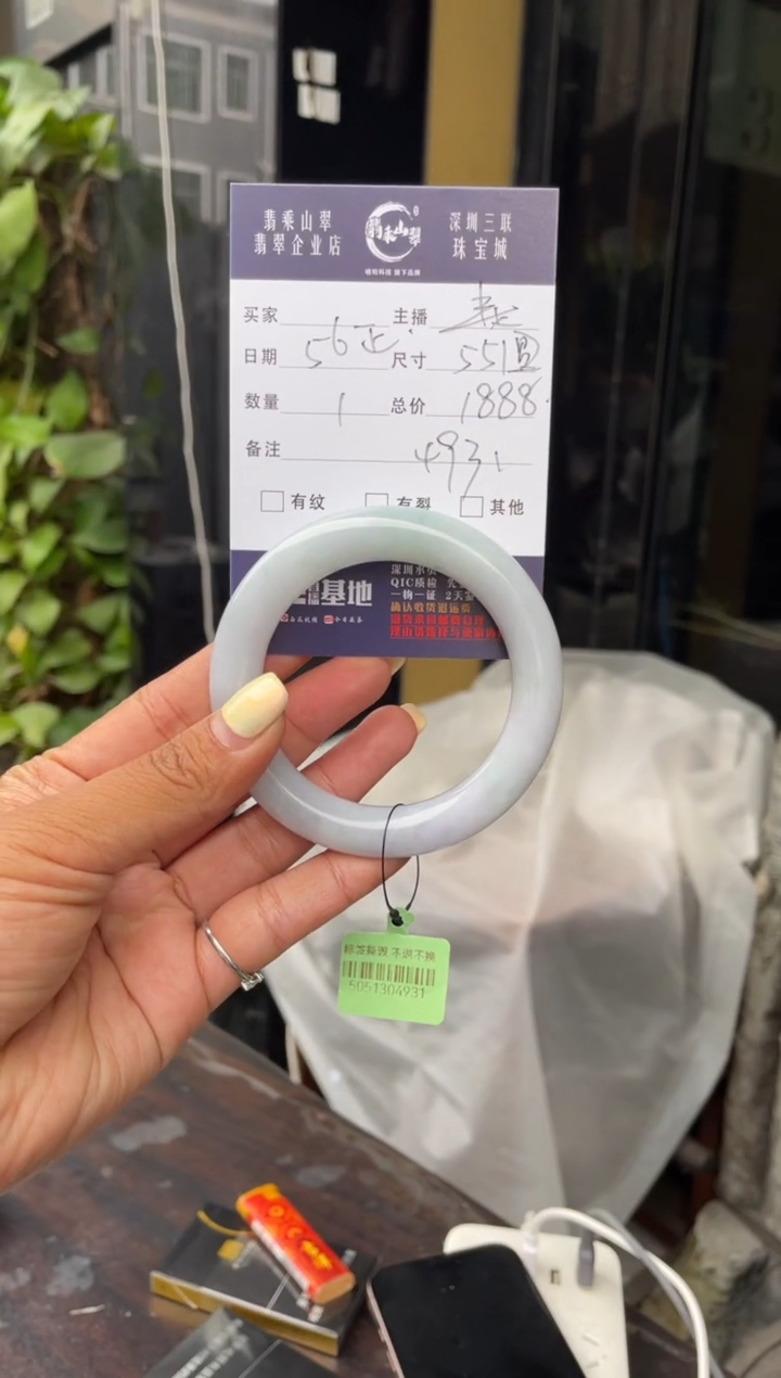 未镶嵌手镯翡翠C 55圆条 4931