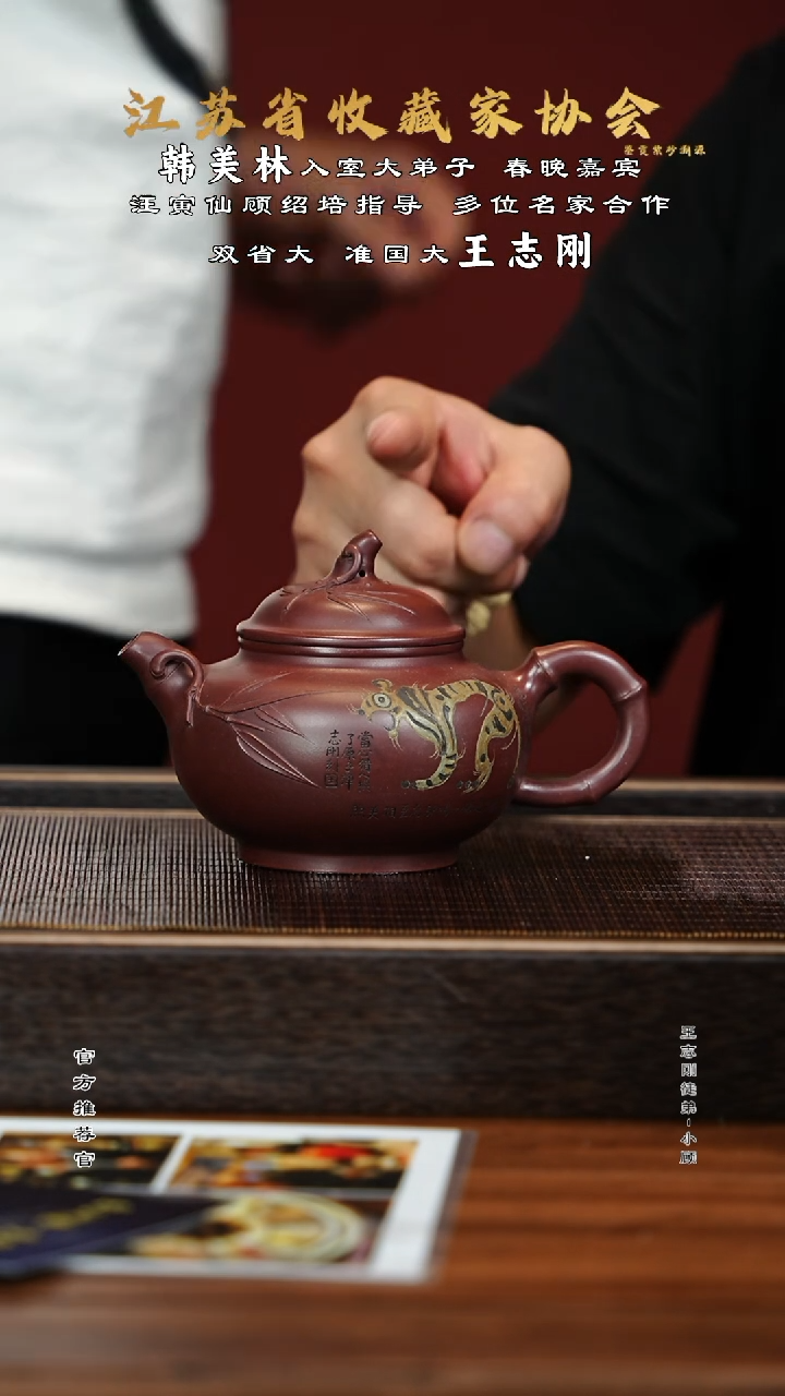 茶壶紫砂宜兴紫砂壶wzg54