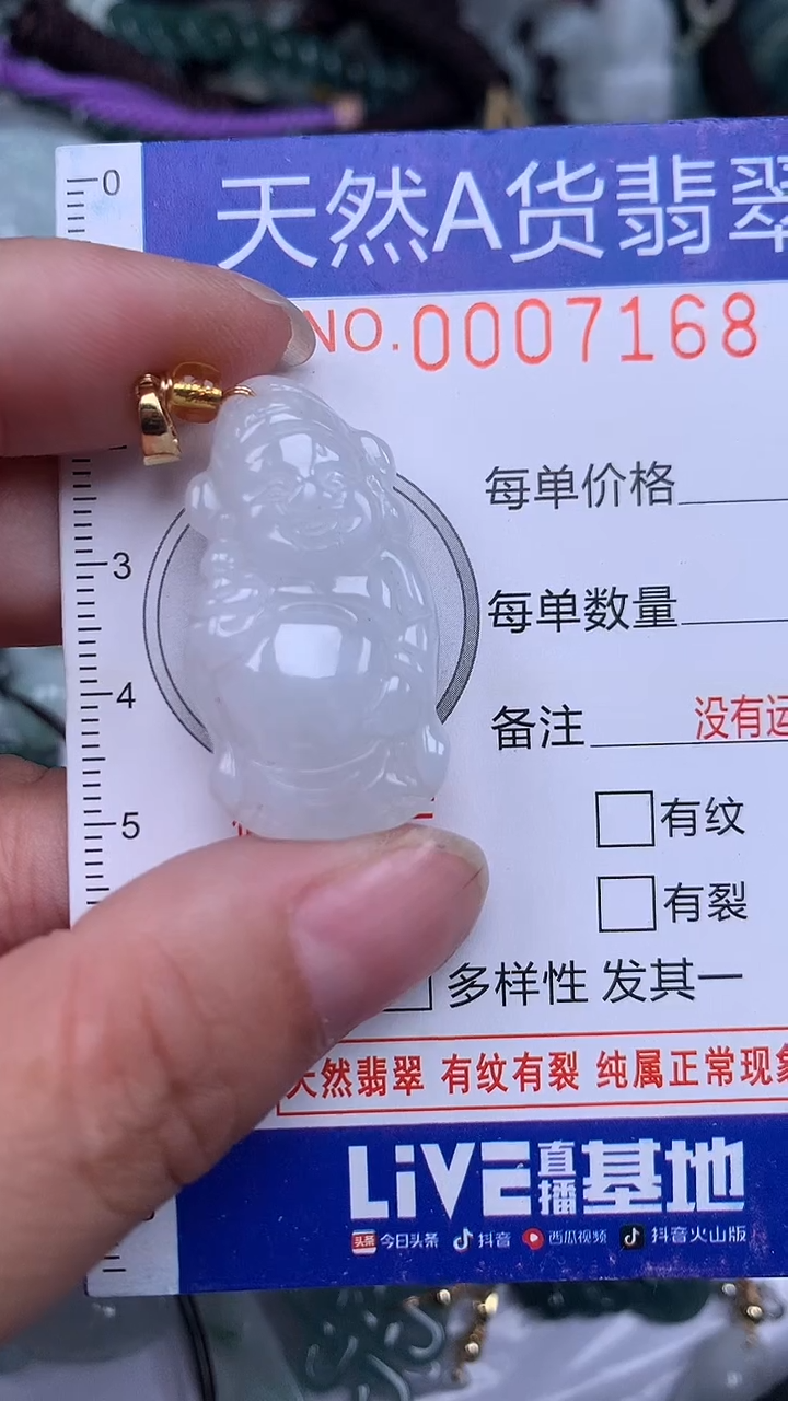 颈饰未镶嵌翡翠...0007168