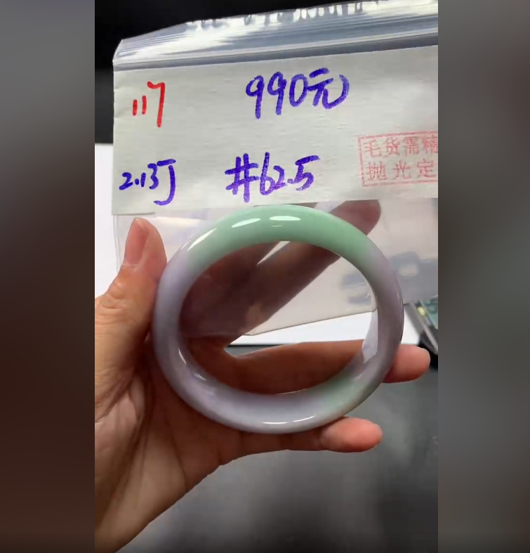 定制翡翠未镶嵌毛货需精细抛光117手镯62.5+990元+拍一发一