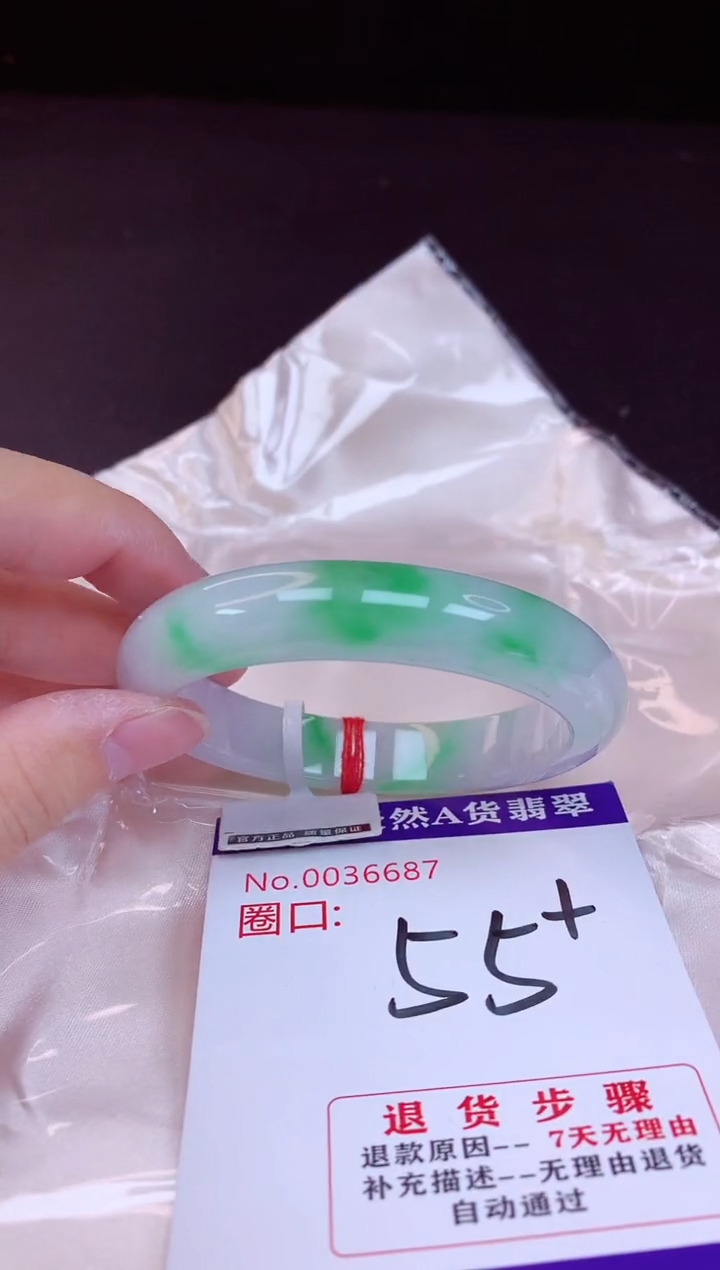 翡翠手镯未镶嵌55+             