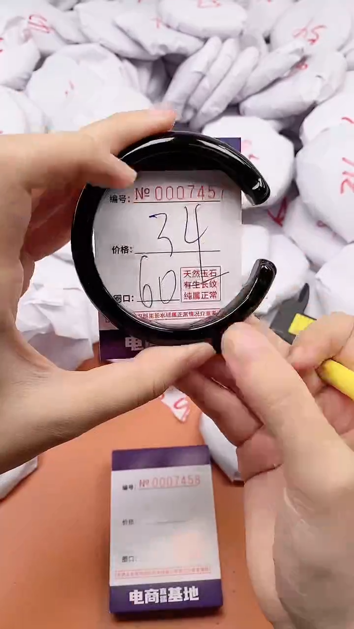 【闪购商品】玛瑙/玉髓手镯未镶嵌7457