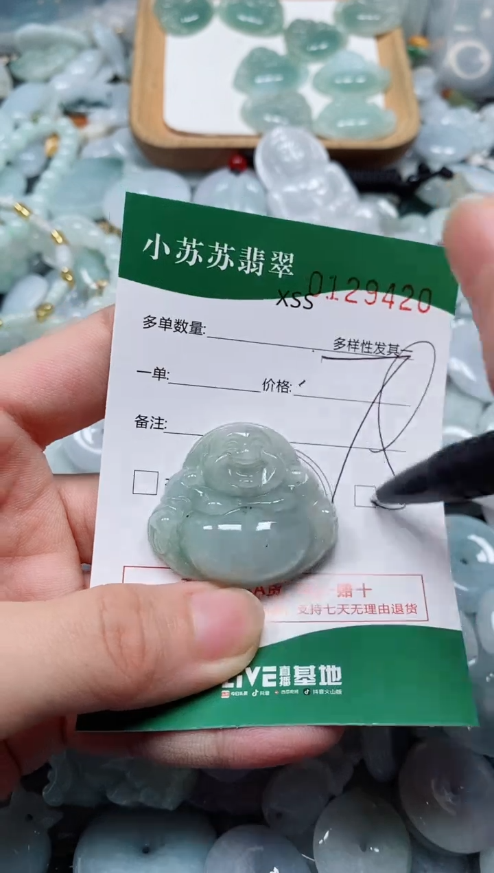 翡翠未镶嵌颈饰闪购商品0128420