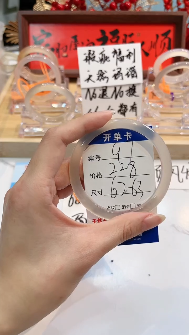 【闪购商品】玛瑙/玉髓手镯未镶嵌97-L马黑1瑕L-L62+