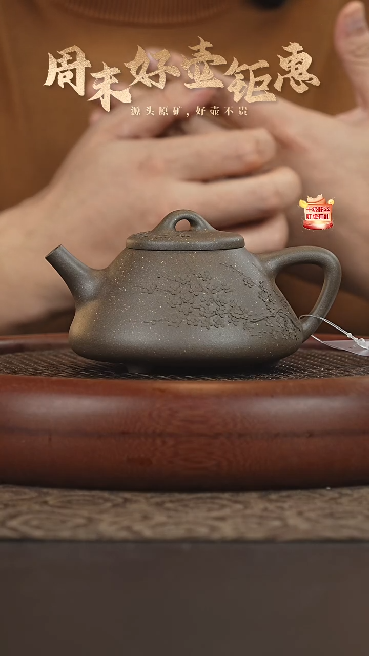 茶壶紫砂9a26蟹壳青子冶石瓢320cc