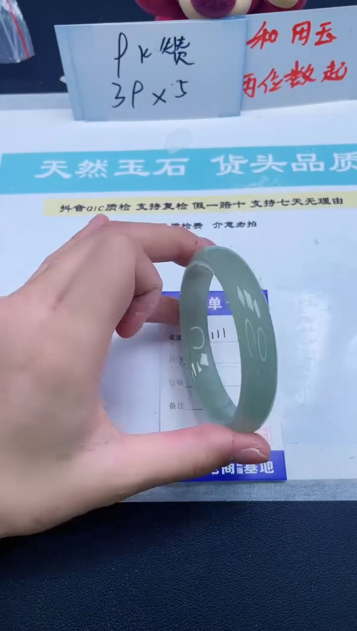 【闪购商品】石英质玉手镯未镶嵌111/58