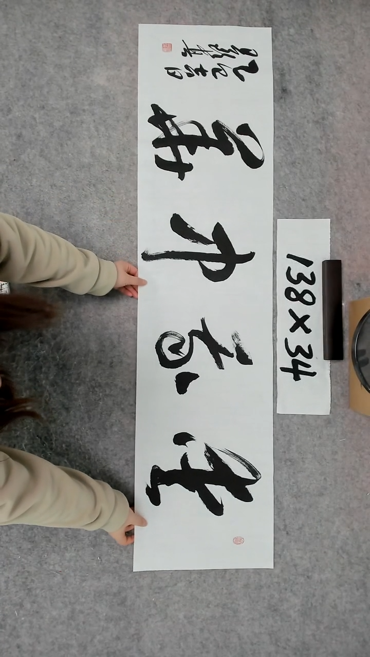 书法吕老师书法作品