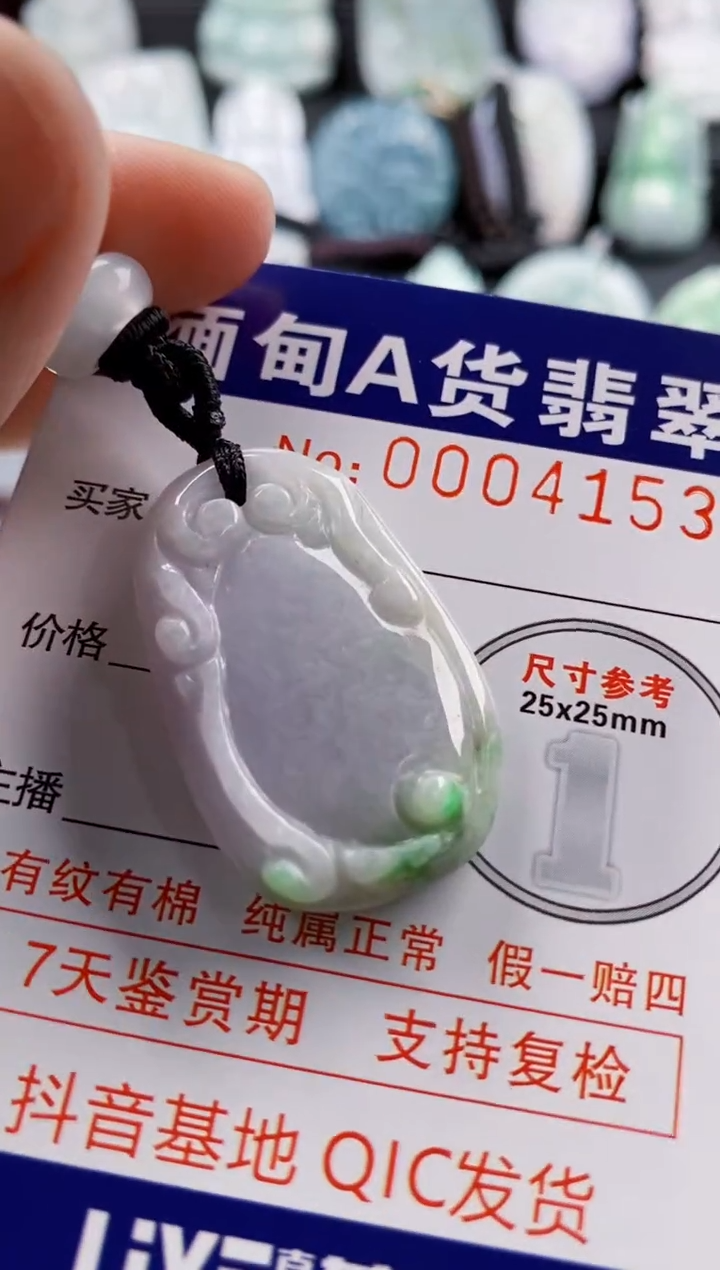 【闪购商品】翡翠吊坠(不含链)未镶嵌1