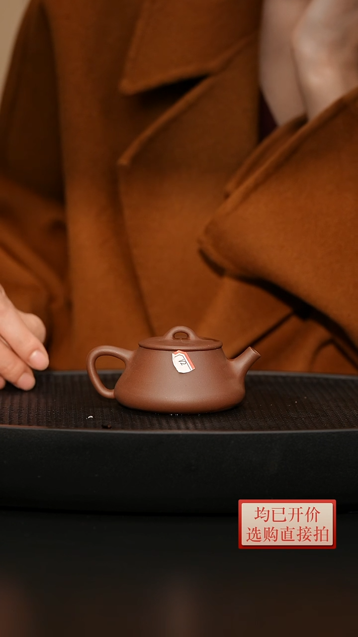 【闪购商品】微瑕老林紫砂底槽清平盖柱础石瓢135cc