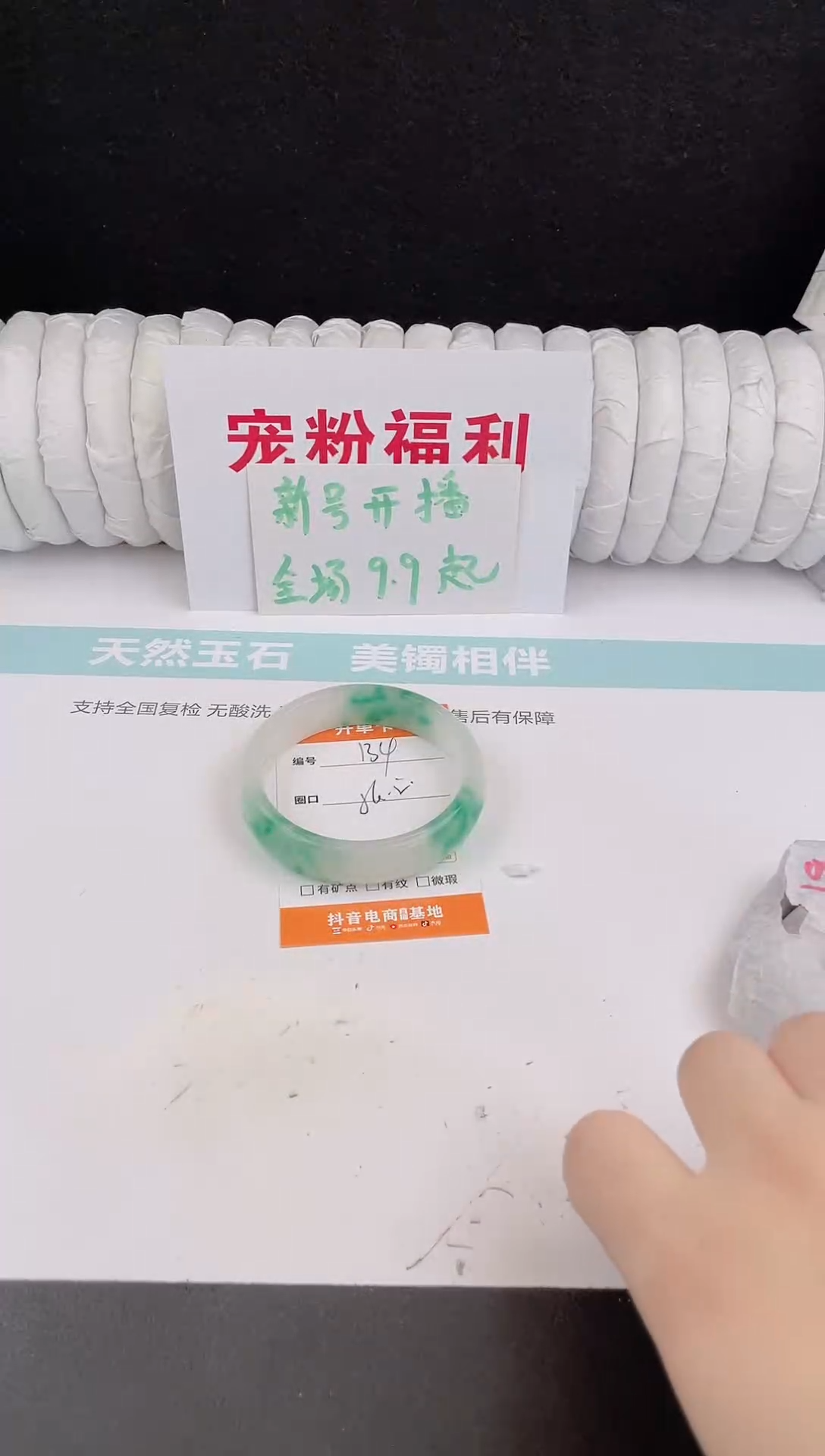 未镶嵌手镯石英质玉134