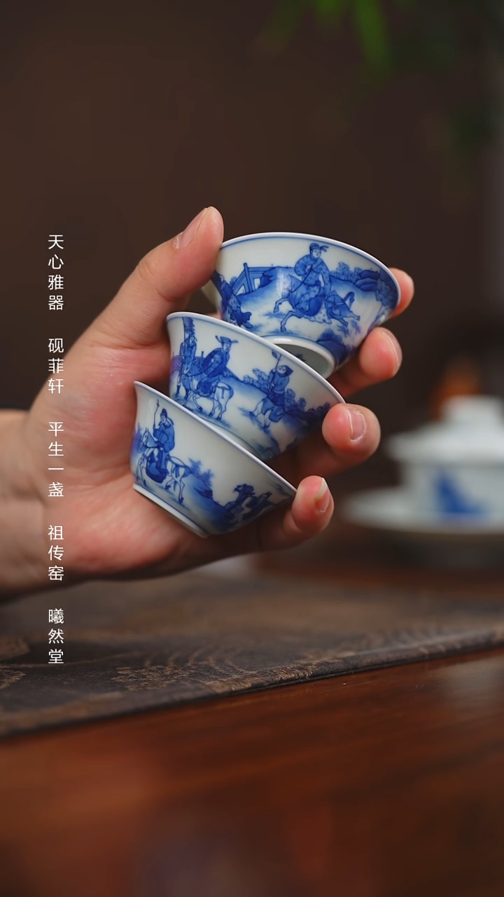 其他瓷木**构天心雅器若深杯内绘三只套装