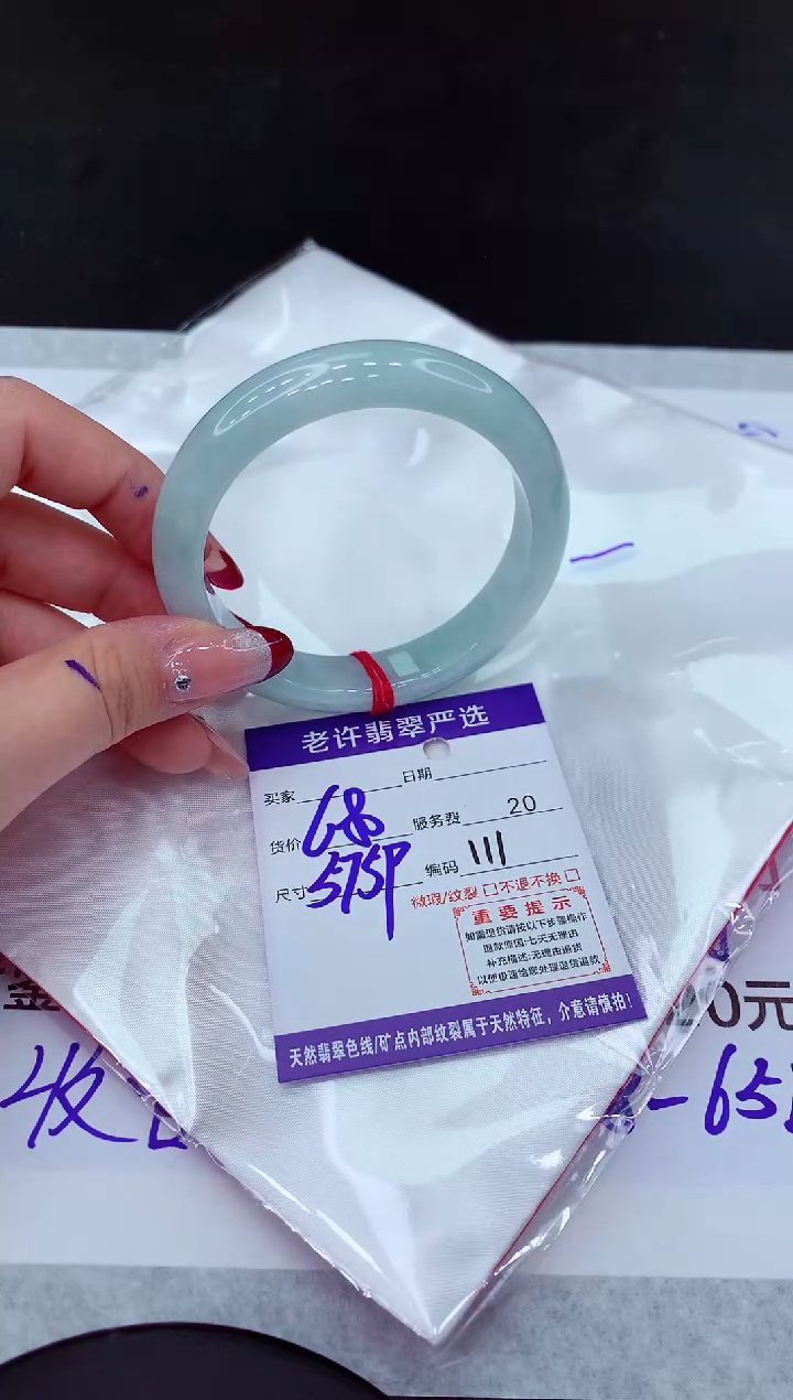 【闪购商品】翡翠手镯未镶嵌1111111111