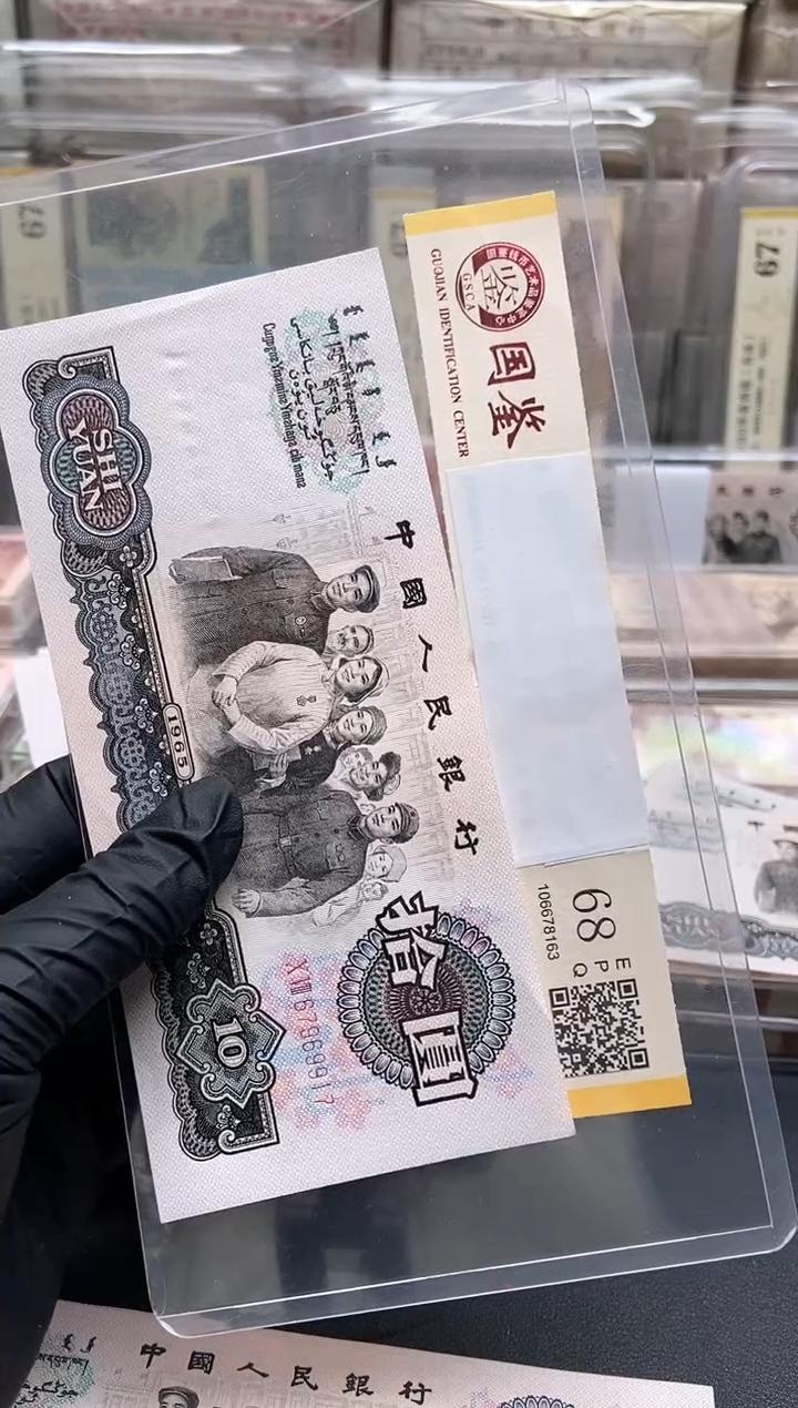 这**我大团结单张直板原票