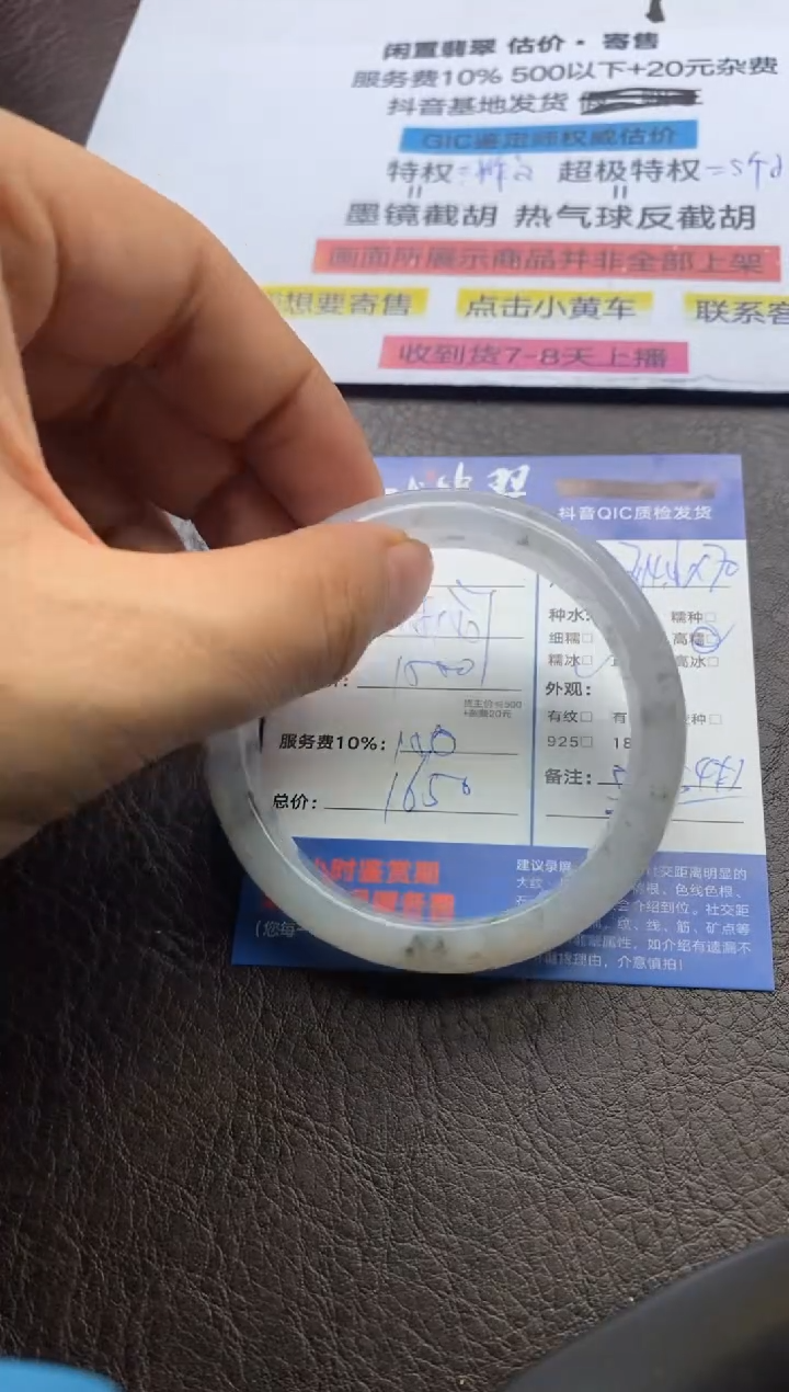 【闪购商品】翡翠手镯未镶嵌092161493