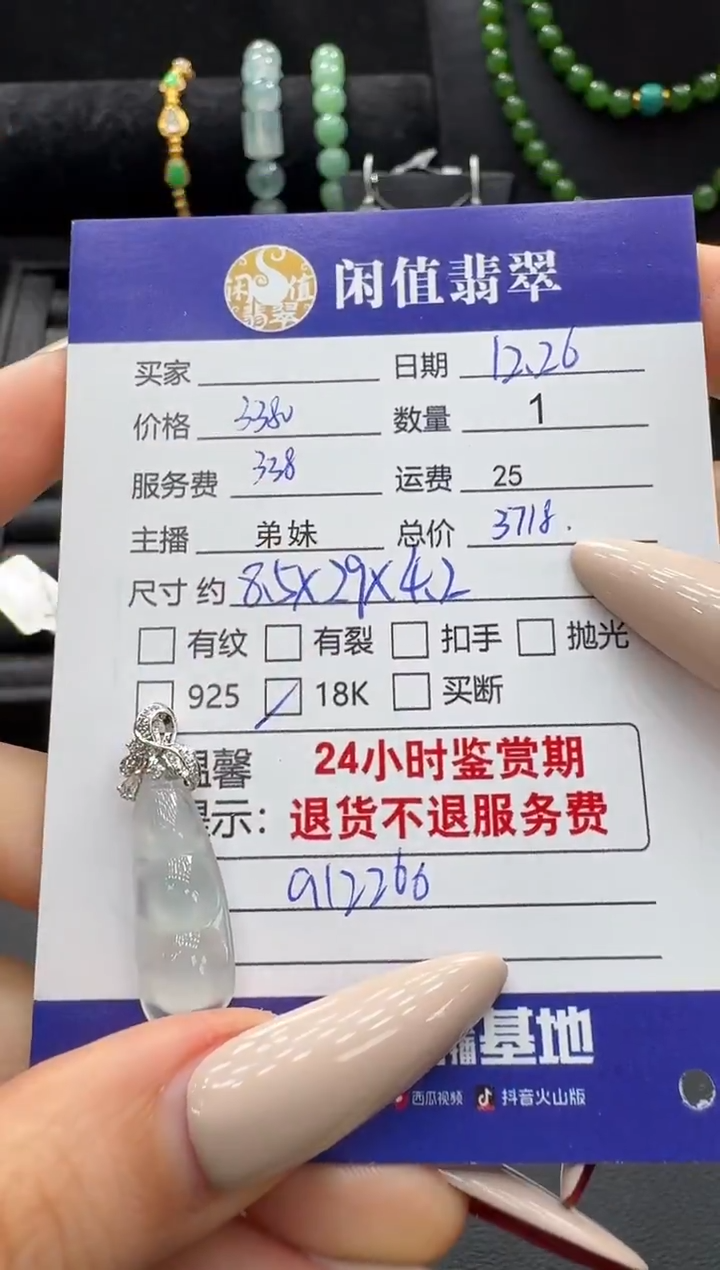 吊坠(不含链)18K金镶嵌翡翠翡翠吊坠