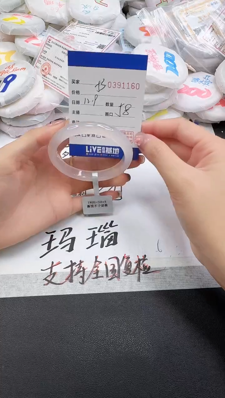 手镯玛瑙/玉髓未镶嵌1160