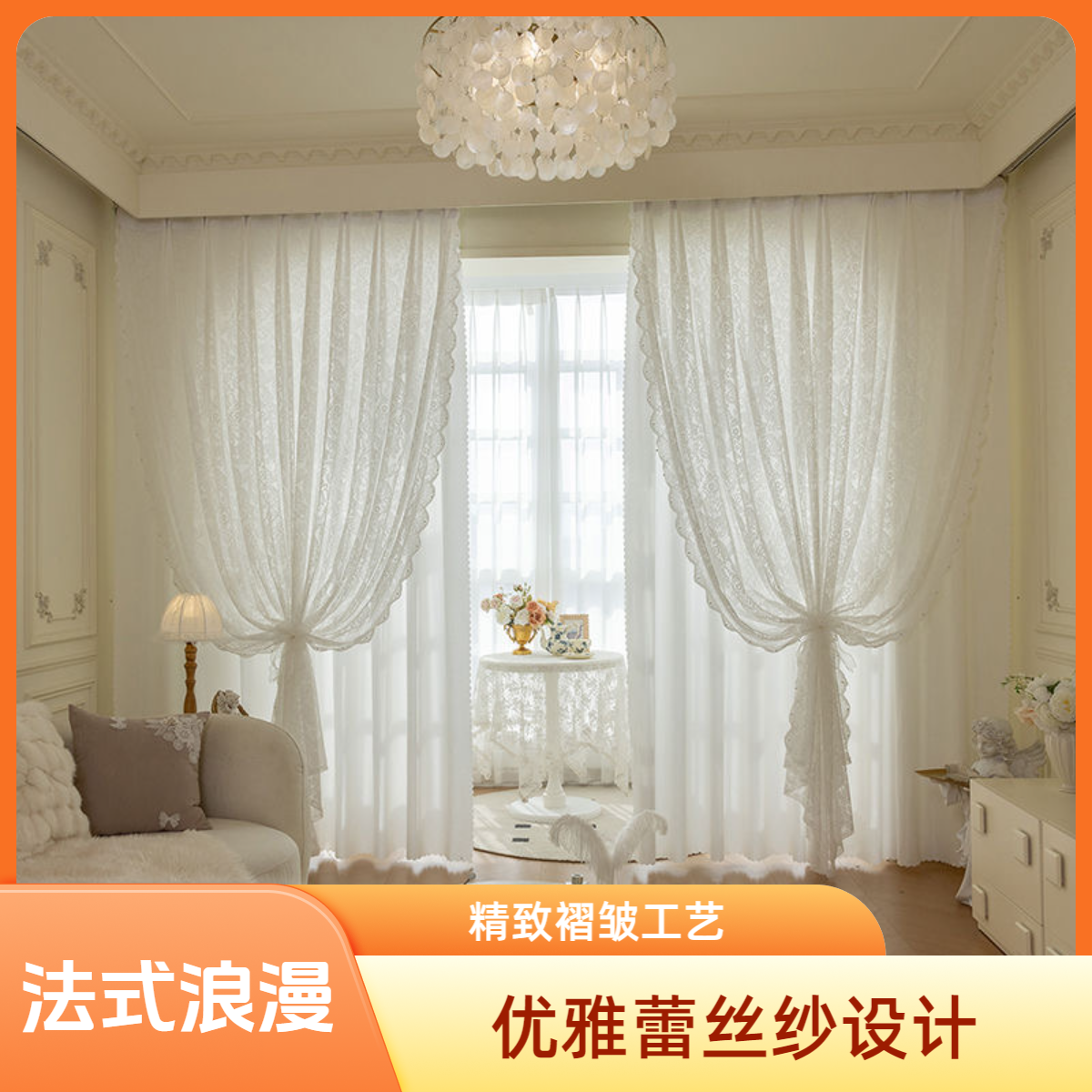 法式复古蕾丝纱帘钉珠设计免打孔飘窗窗帘窗幔卧室门帘阳台飘窗