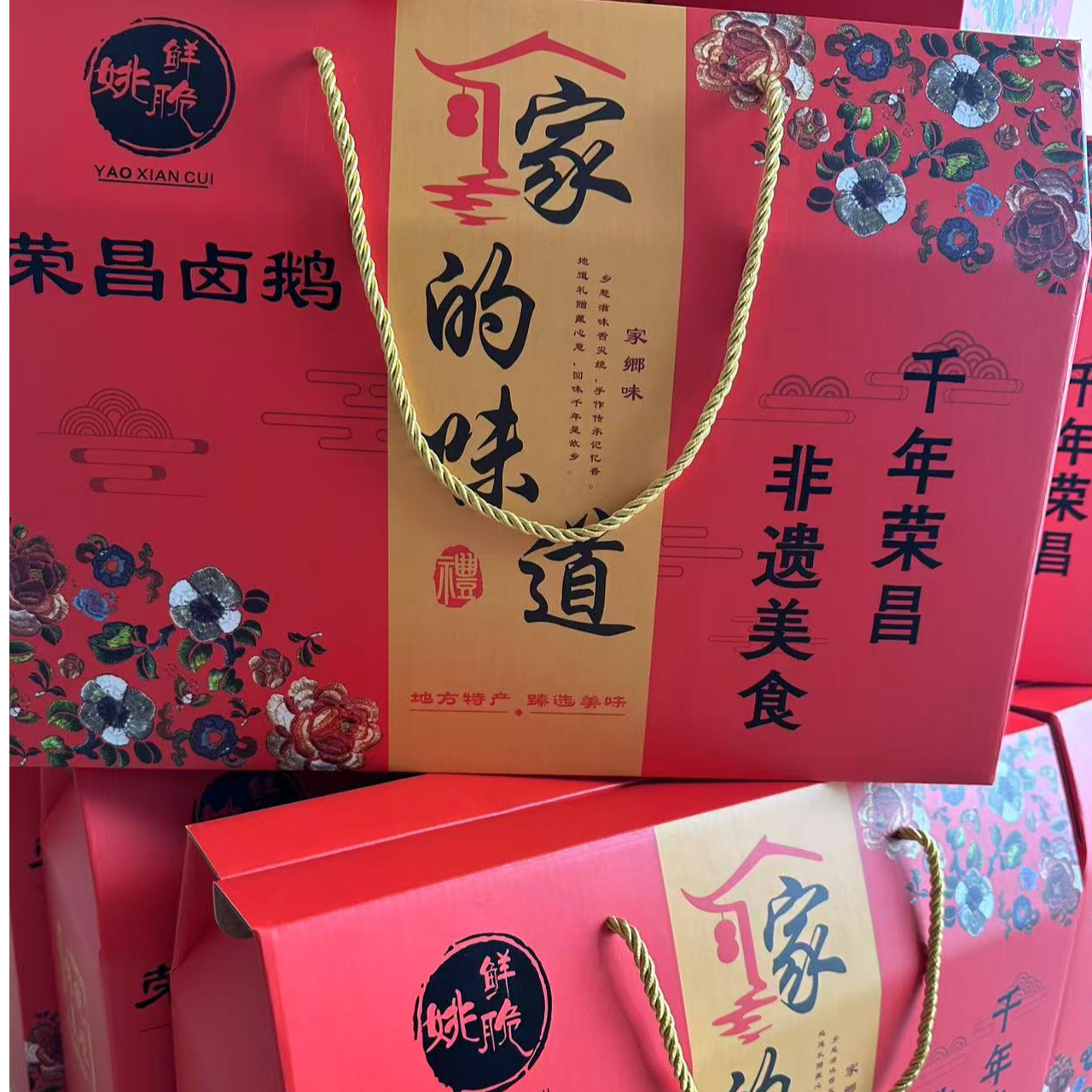 【礼盒专享】荣昌正宗卤鹅整只+鹅翅+鹅掌+鹅心肝（送礼必备大礼包）