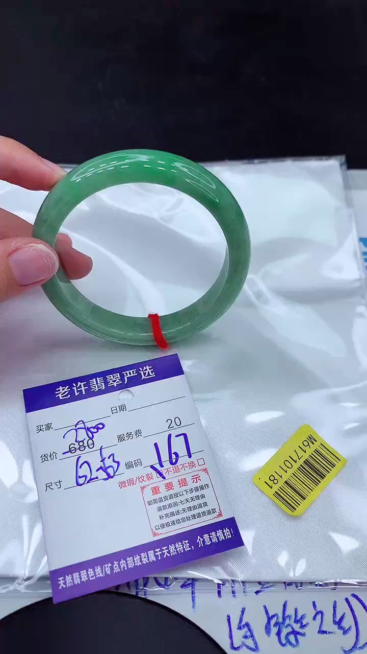 【闪购商品】翡翠手镯未镶嵌11111111111111