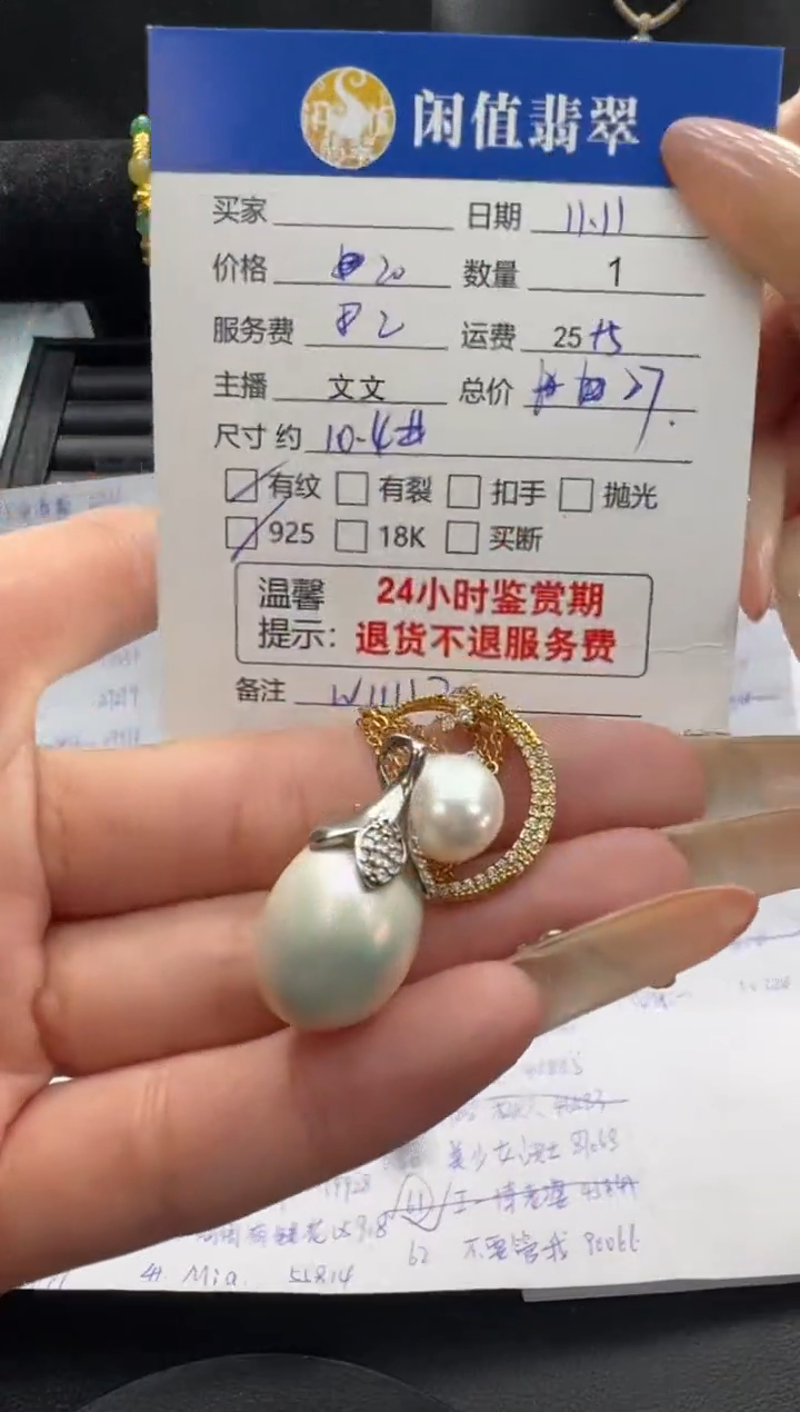 颈饰银S925镶嵌淡水珍珠珍珠吊坠