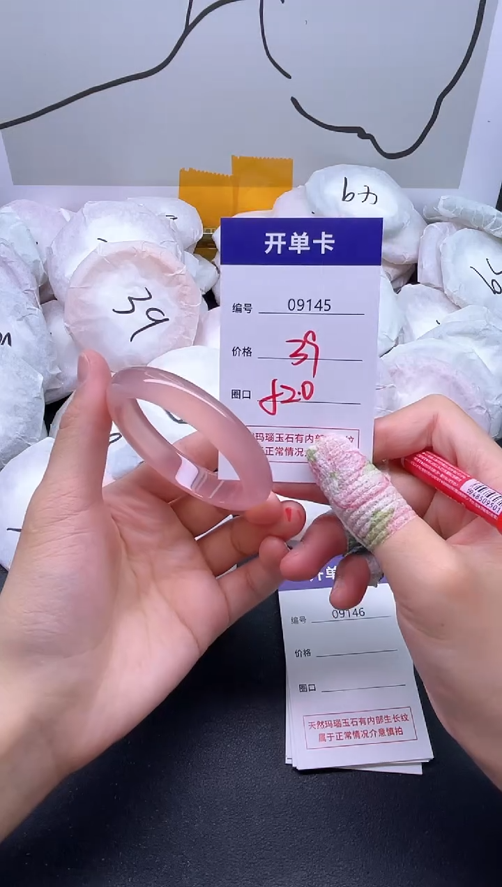 手镯玛瑙/玉髓未镶嵌9145