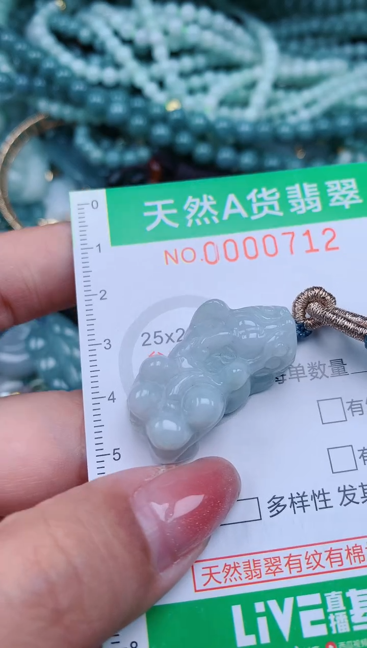 【闪购商品】翡翠颈饰未镶嵌.0000712