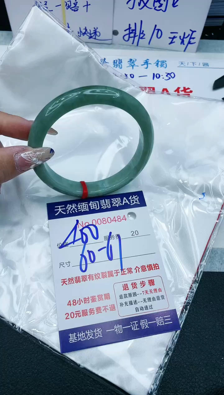 【闪购商品】翡翠手镯未镶嵌1111111111111
