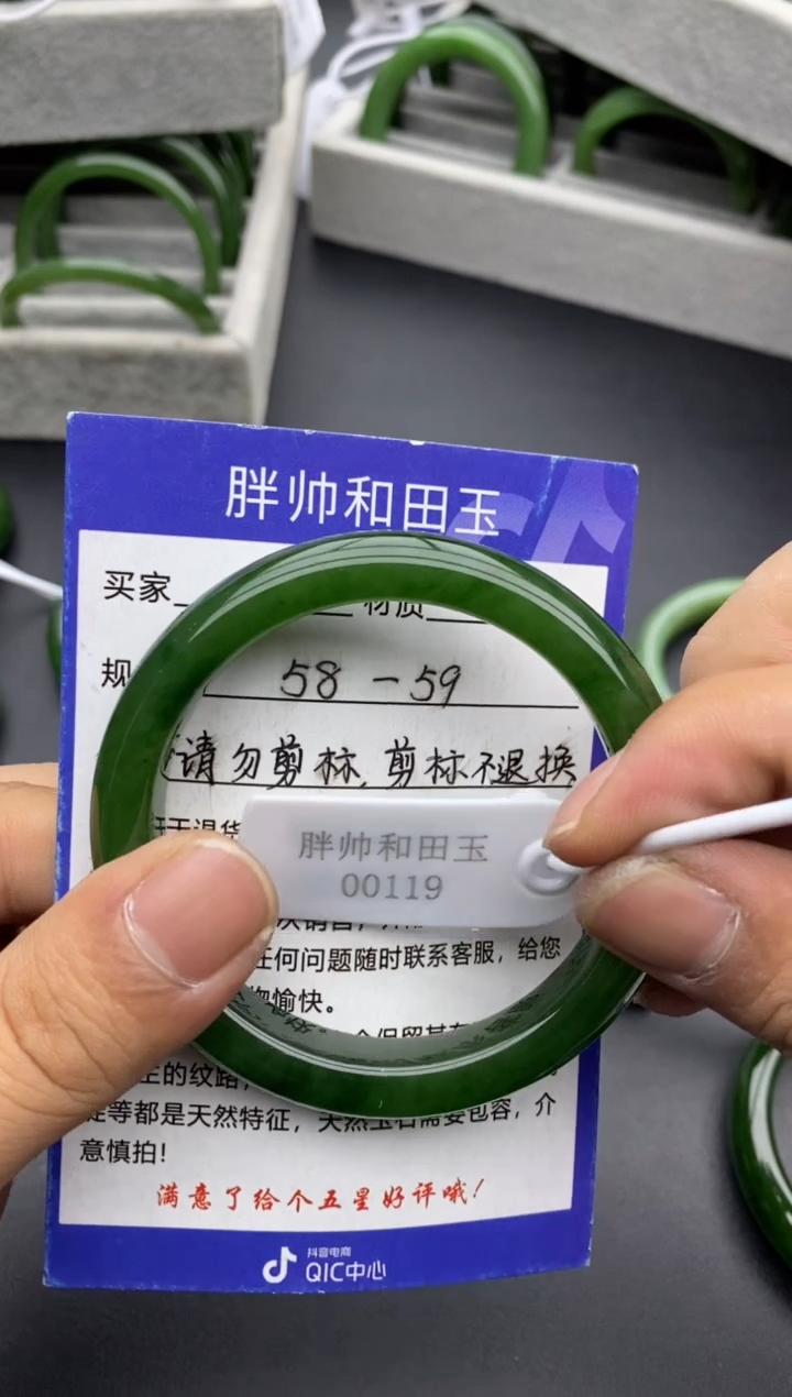 【闪购商品】和田玉手镯未镶嵌36碧玉-58.7