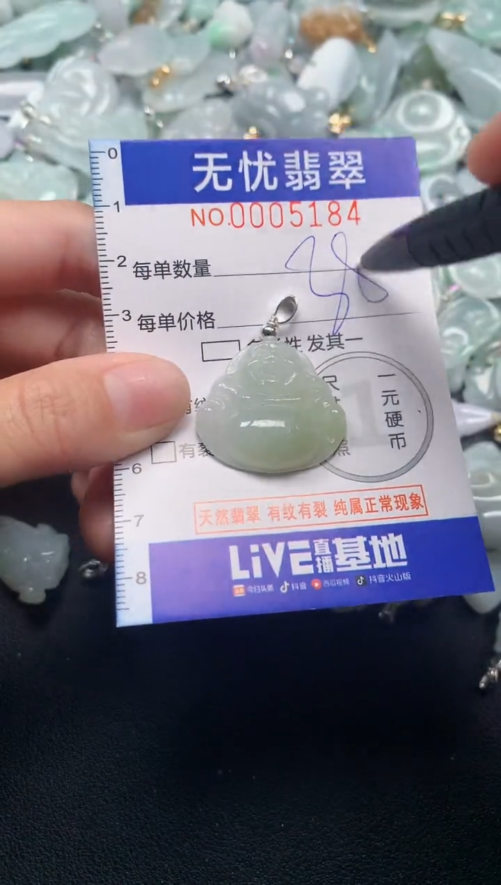 颈饰未镶嵌翡翠5184