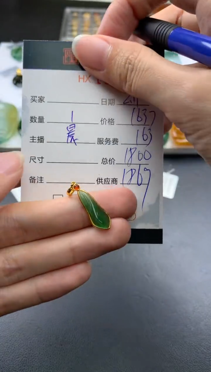 【闪购商品】翡翠挂件未镶嵌哈轩 挂件1